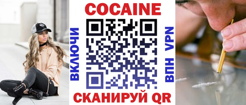 КОКАИН 97% где купить Мантурово