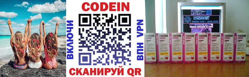 blacksprut сайт  магазин    Мантурово  Кодеин Purple Drank 