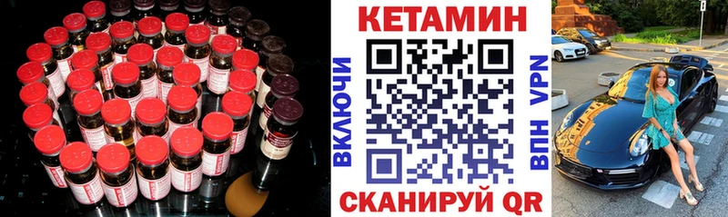 КЕТАМИН VHQ  цены наркотик  Мантурово 
