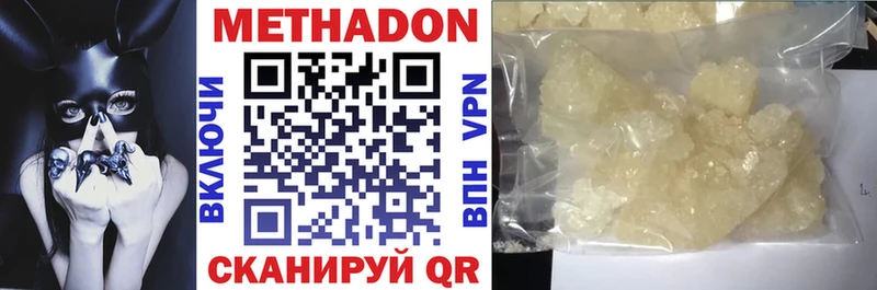 Метадон methadone  Мантурово 